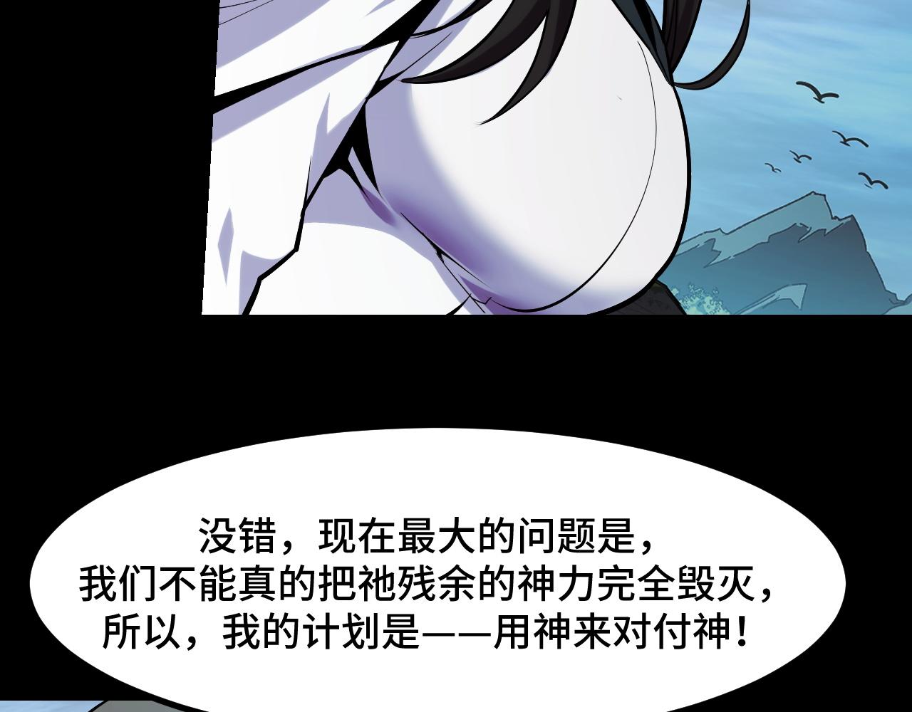 第48话 神的弱点77