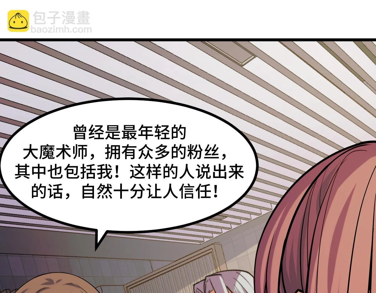 第59话 破解！空间魔法？38