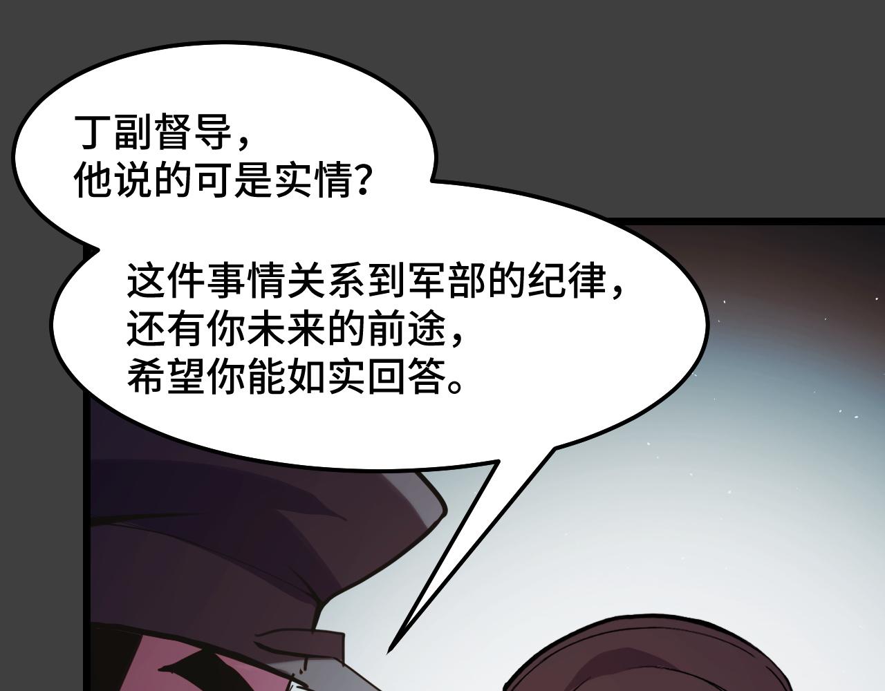 第29话 阴谋？！122