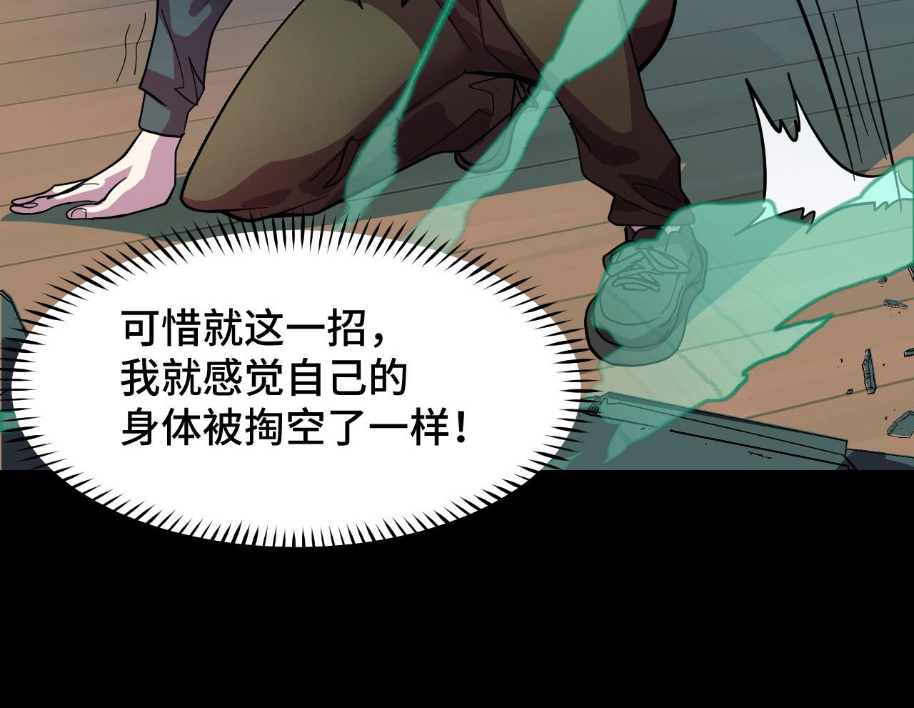 第7话 第一式万剑归宗？！140