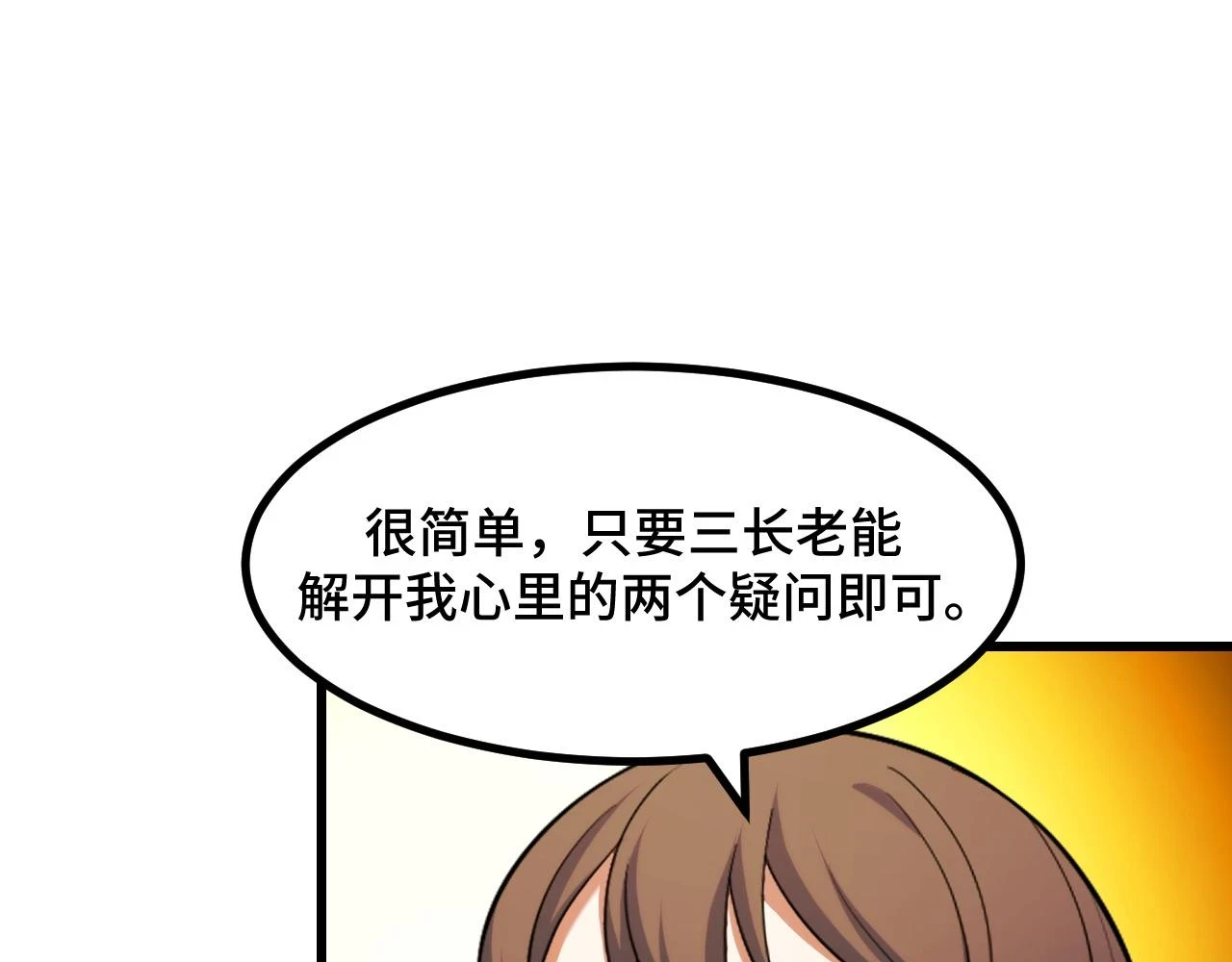 第58话 两个疑问124