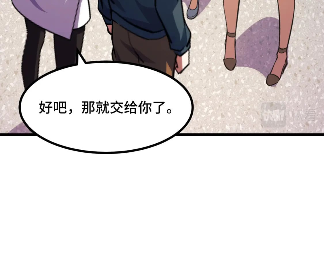 第63话 白雪的身份？53