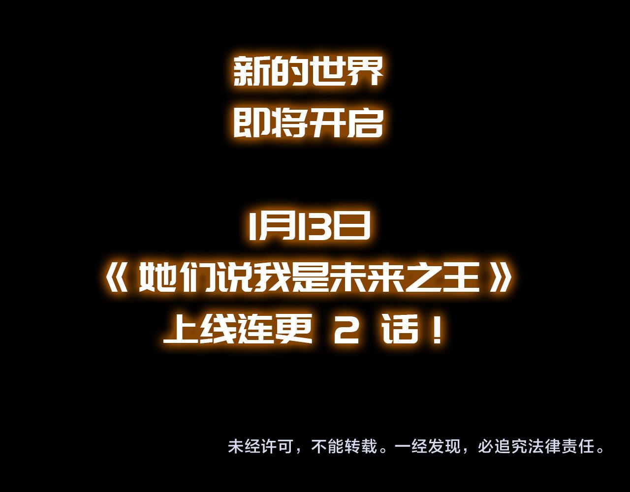 序章：她们说我是未来之王！40