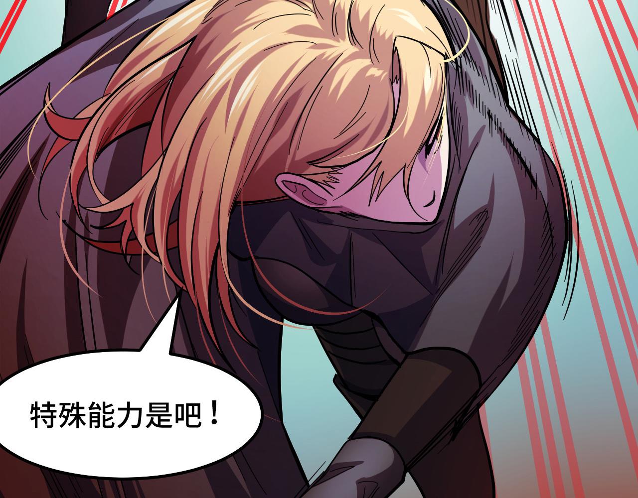 第7话 第一式万剑归宗？！78