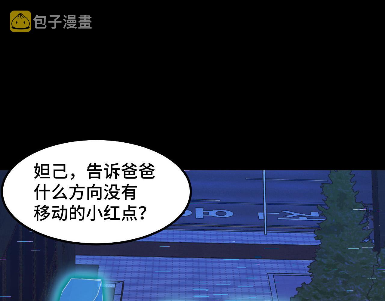 第5话 喜当爹？！119