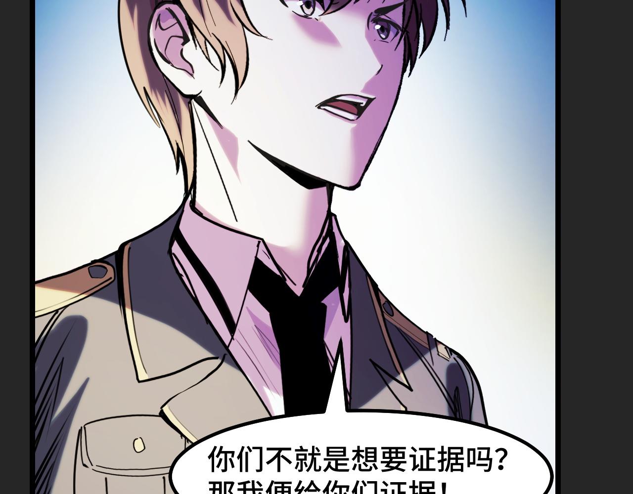 第30话 你们的路走窄了58