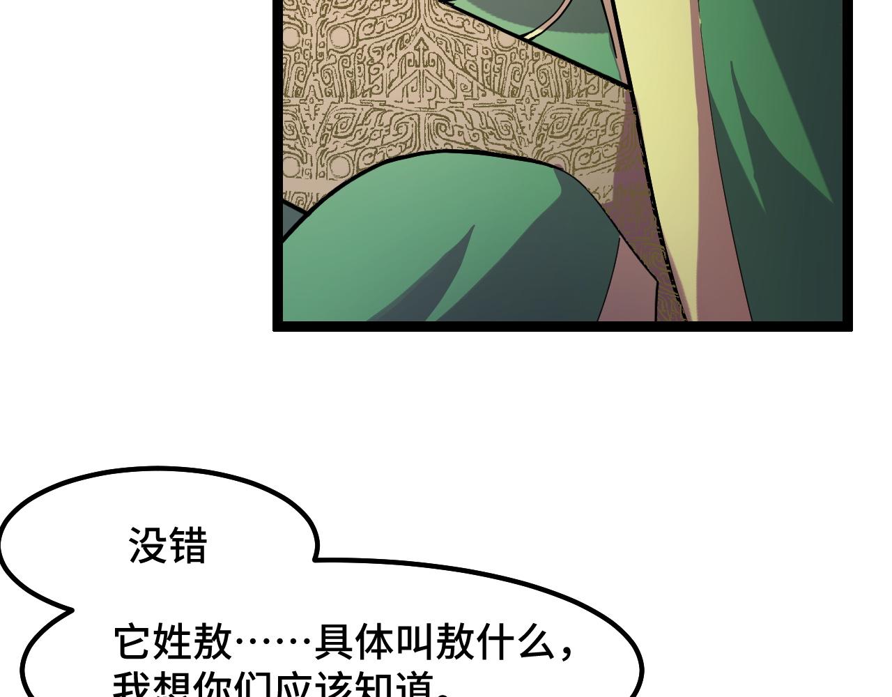 第14话 妖族最大的破绽123