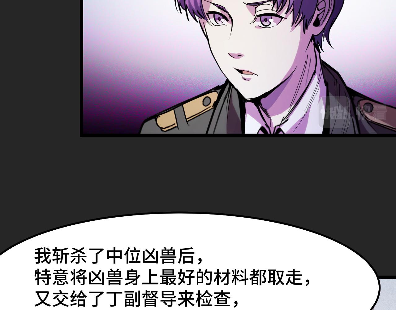 第31话 王真正的力量9