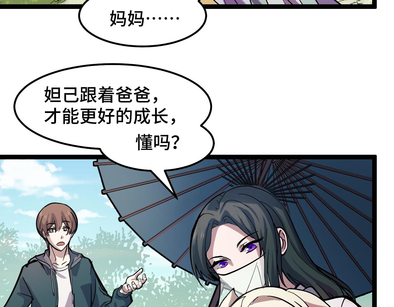 第11话 平平无奇的炼丹师117
