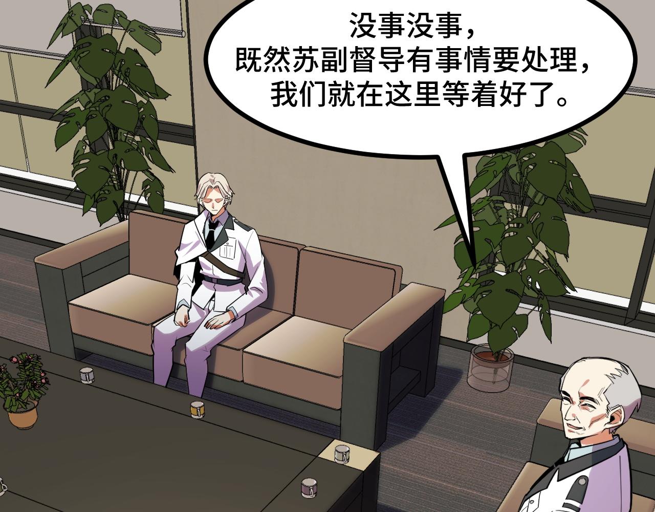 第51话 摄魂秘术109