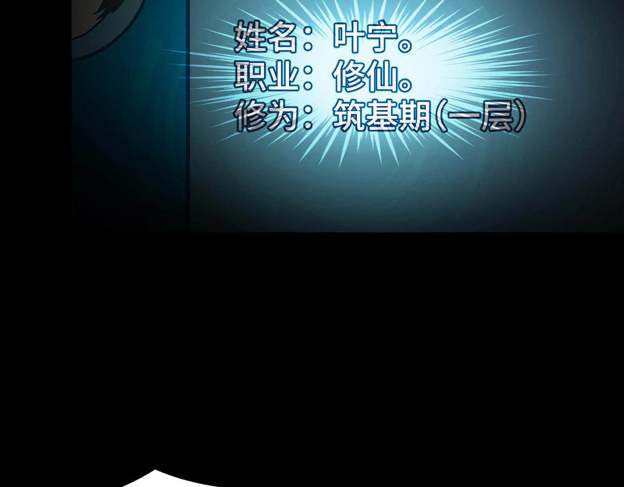 第20话 我果然是个挂逼28