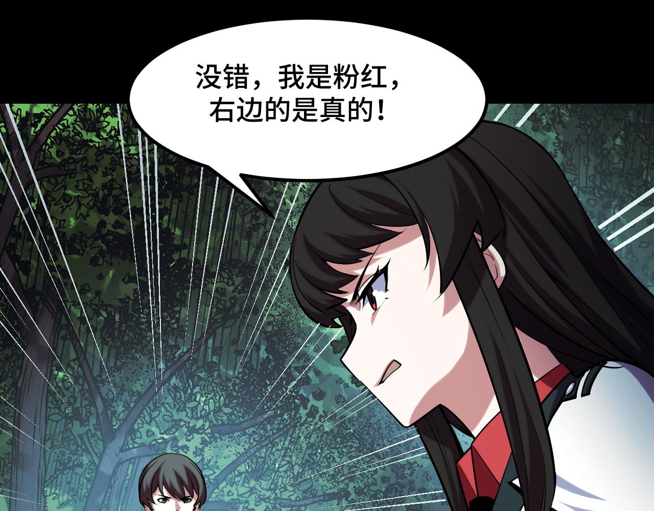 第47话 哪个是真的？40