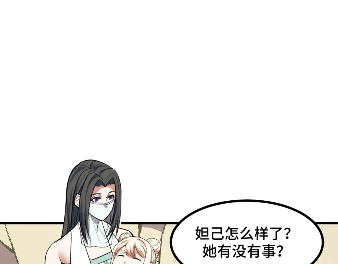 第64话 旧日支配者28