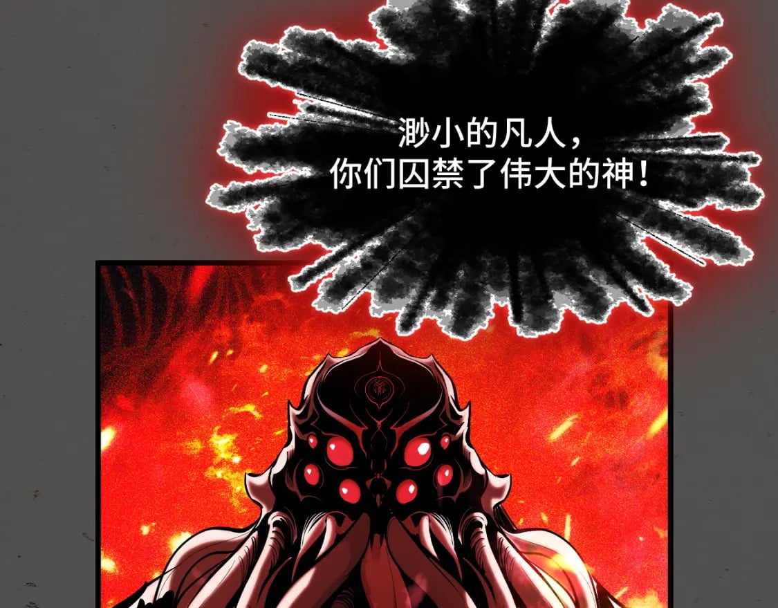 第70话 抵达昆仑（第一季完）11