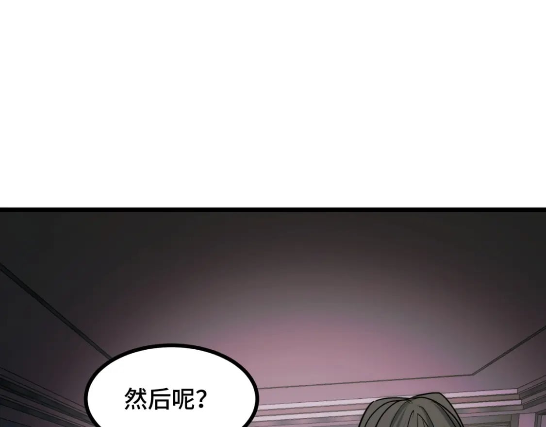 第67话 两件礼物110