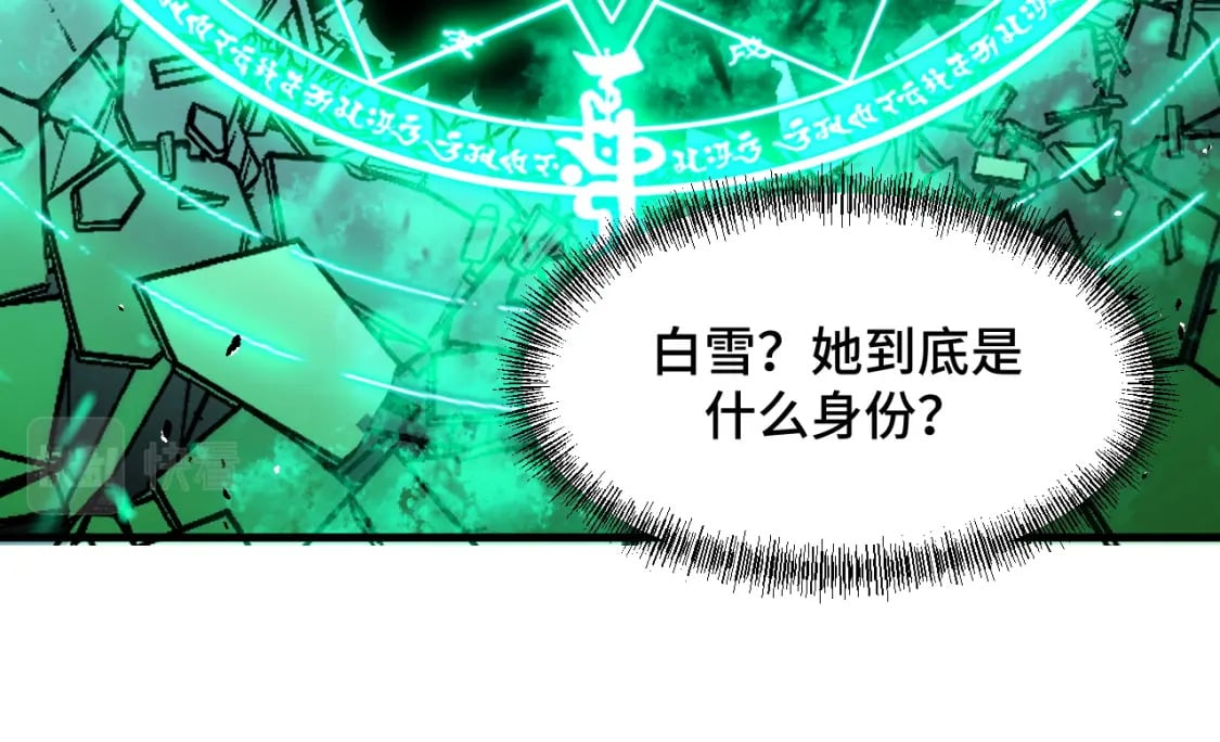 第63话 白雪的身份？100