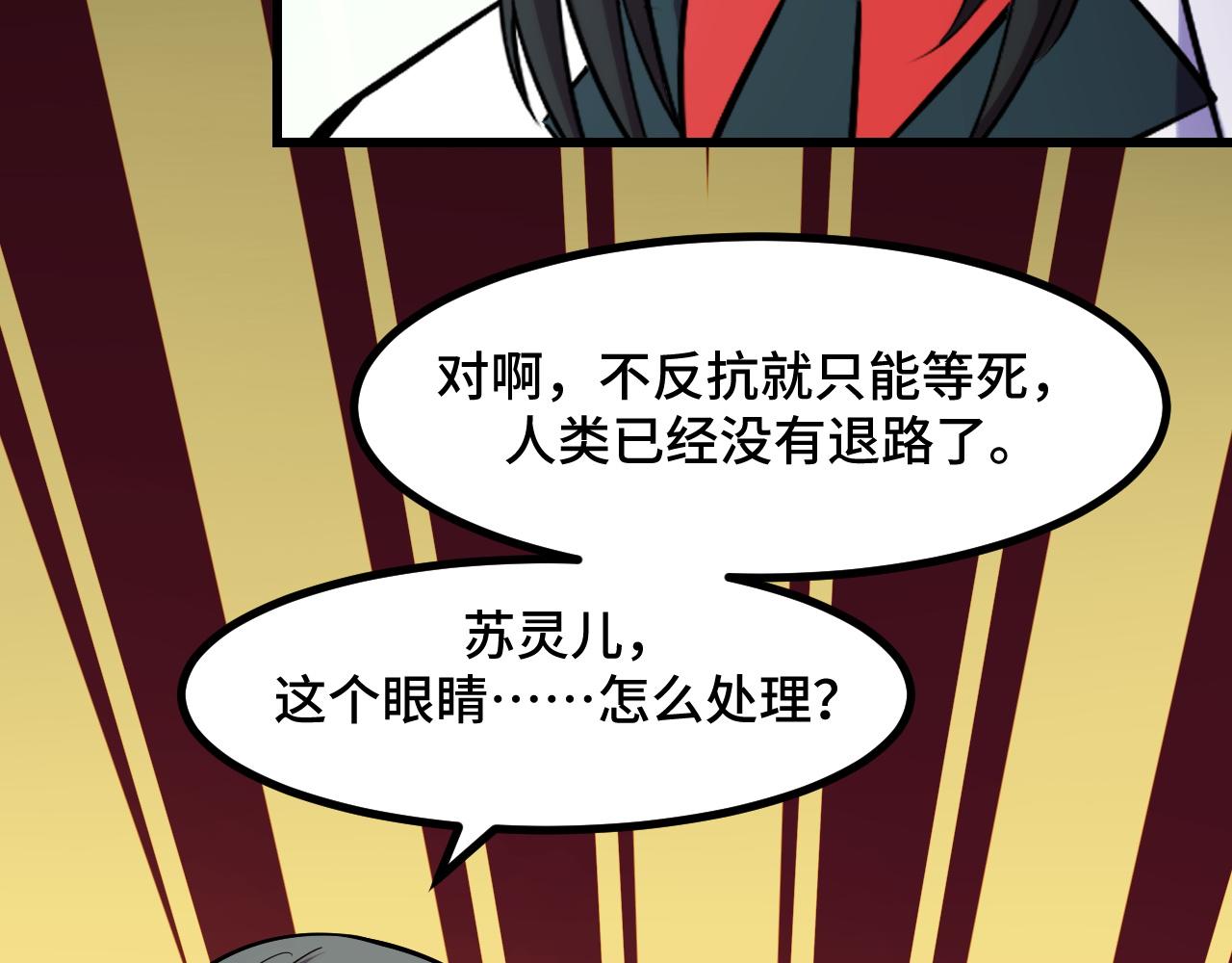 第49话 神之眼48