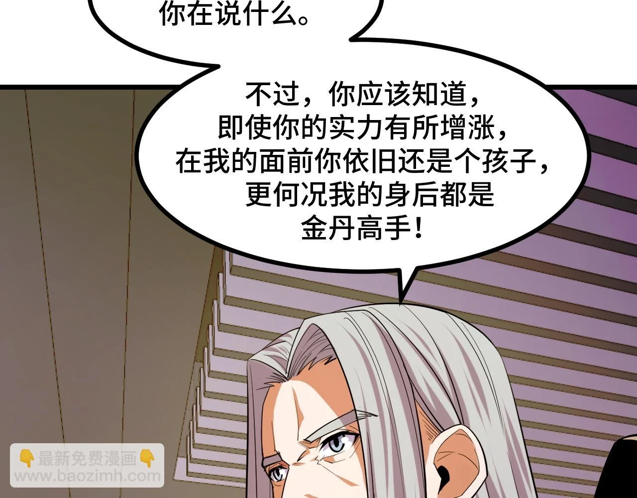 第59话 破解！空间魔法？50