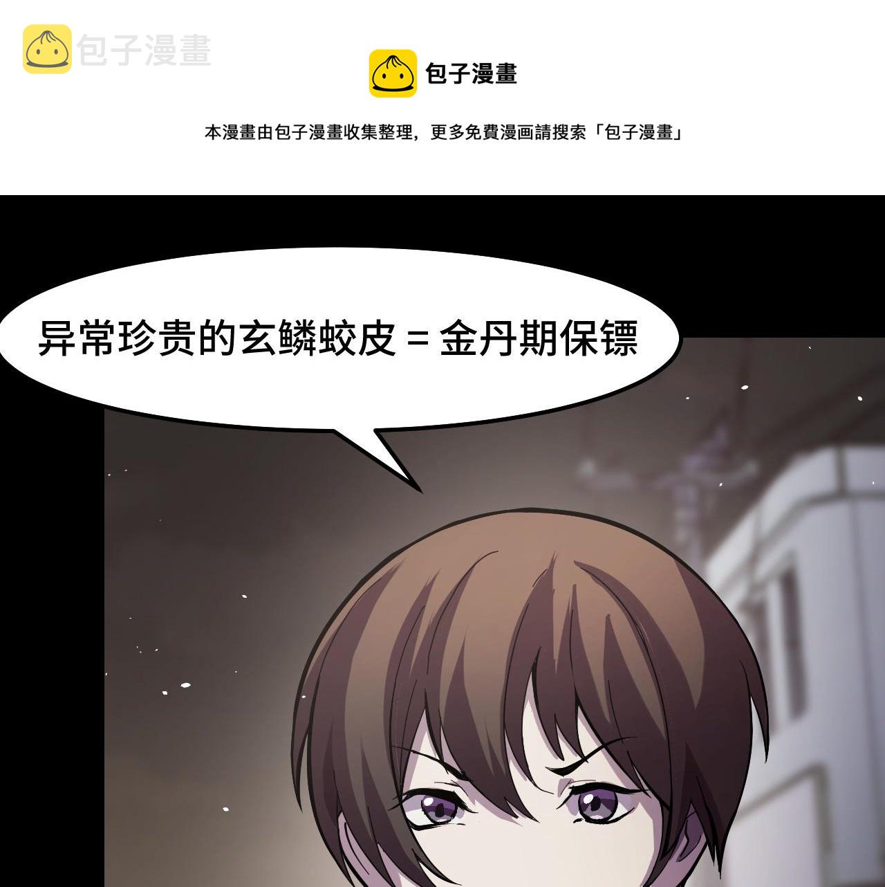 第17话 实力高强的保镖38