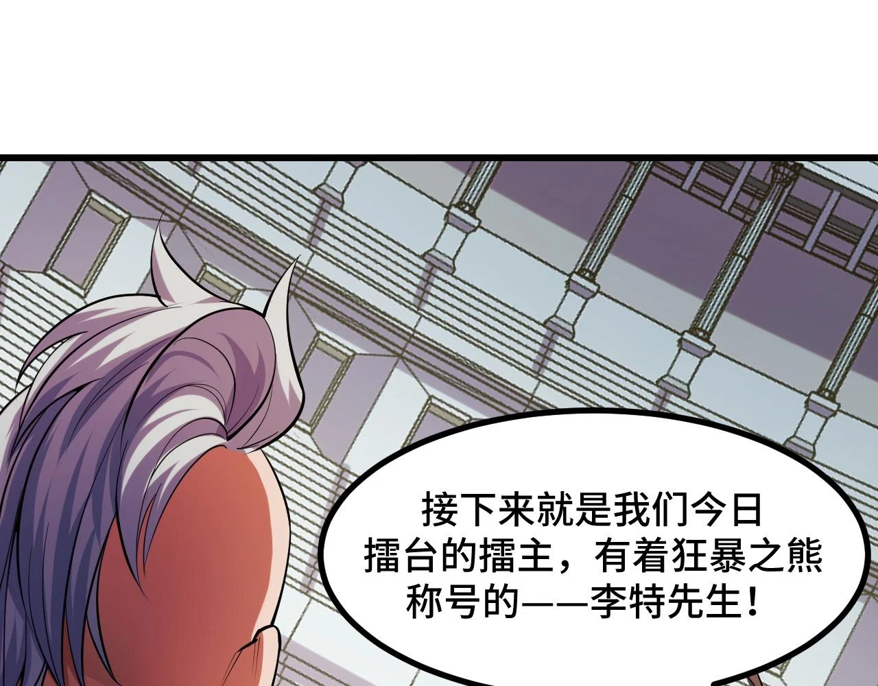 第55话 叶宁应战！114