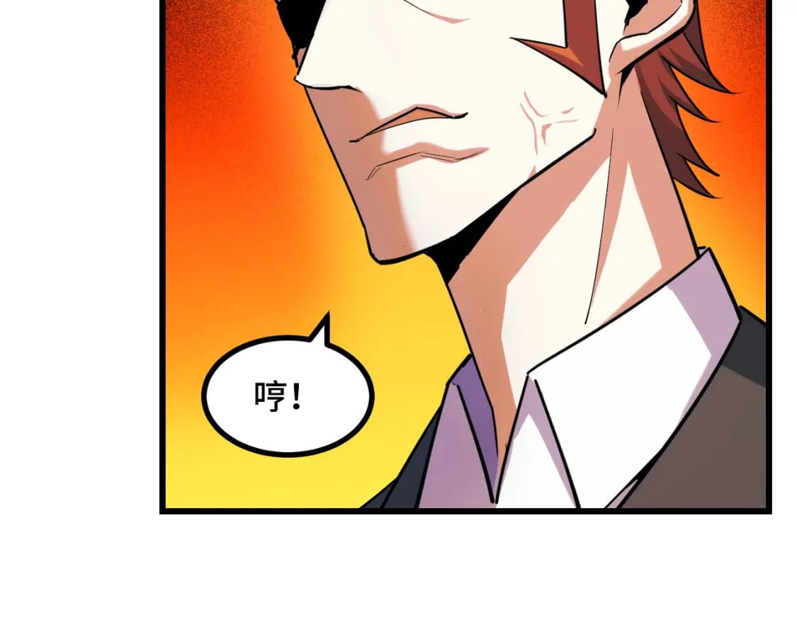 第66话 魔宗的长老们44