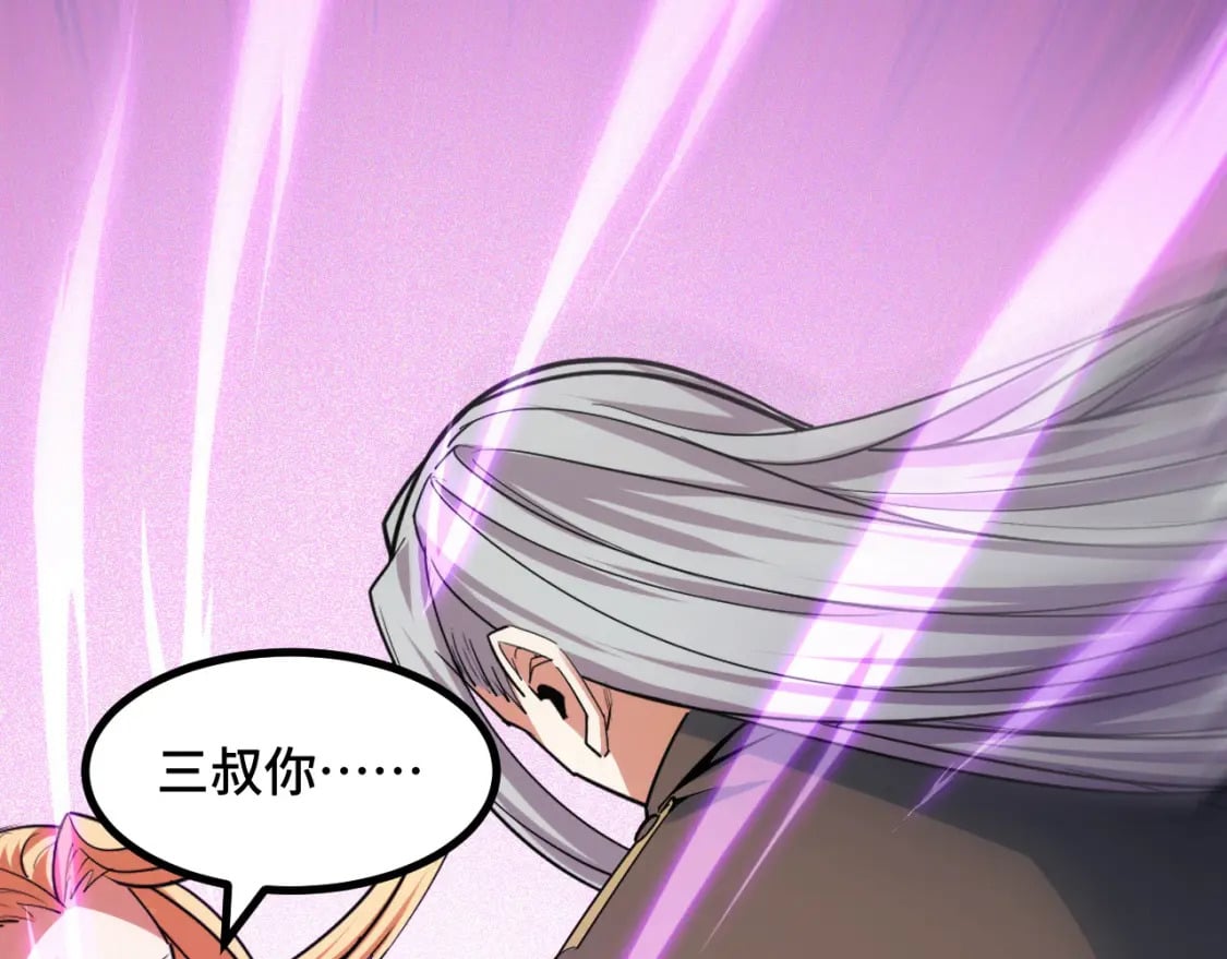 第61话 古神觉醒86