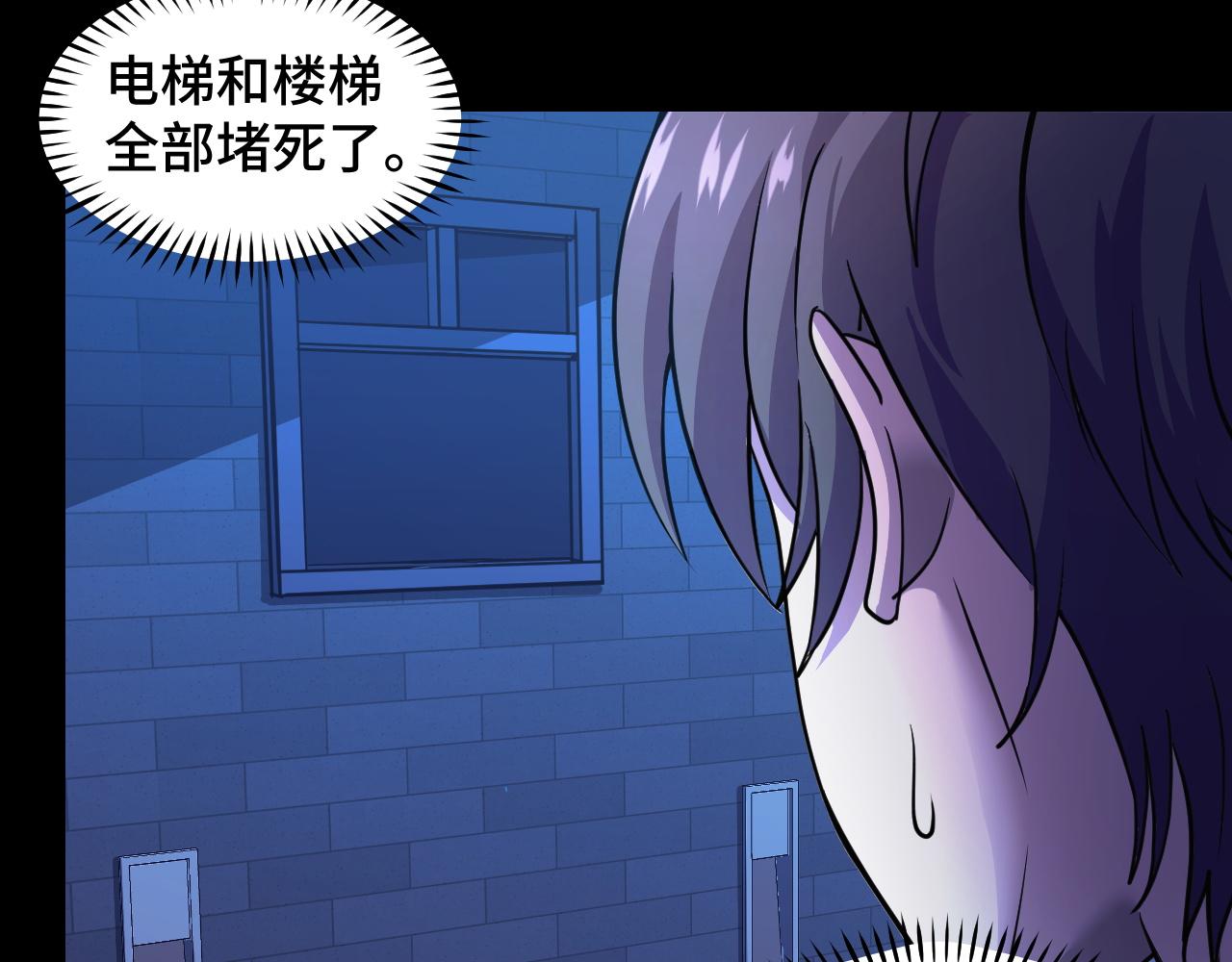 第3话 修仙OR修魔？102