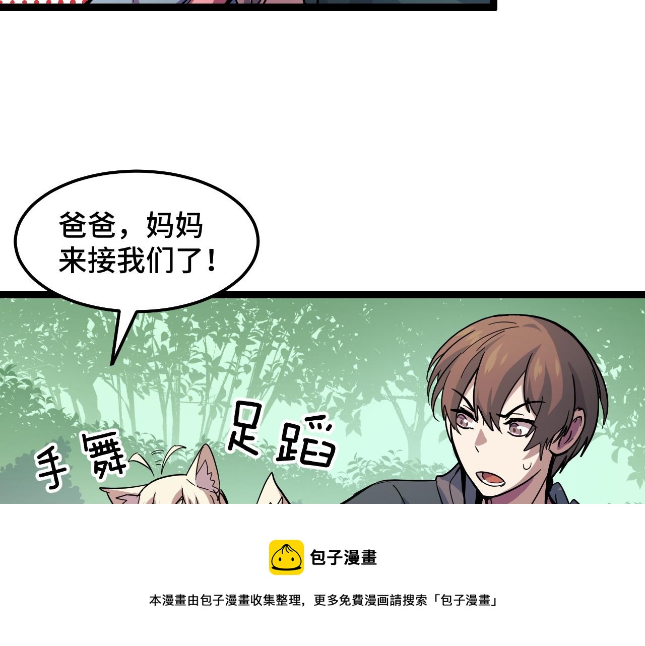 第11话 平平无奇的炼丹师60