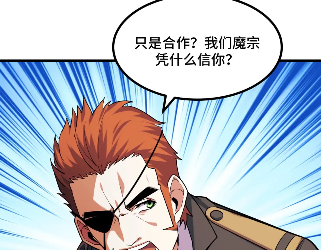 第68话 达成合作16