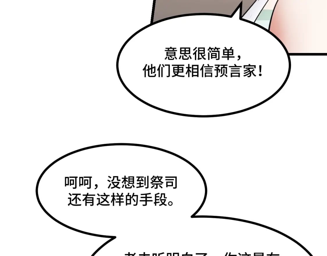 第68话 达成合作47