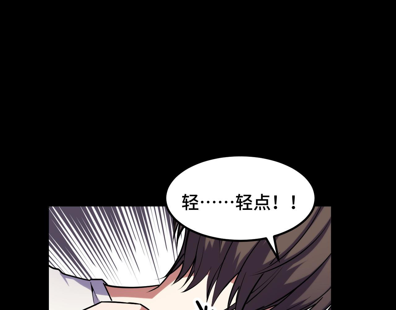 第45话 按摩升级4