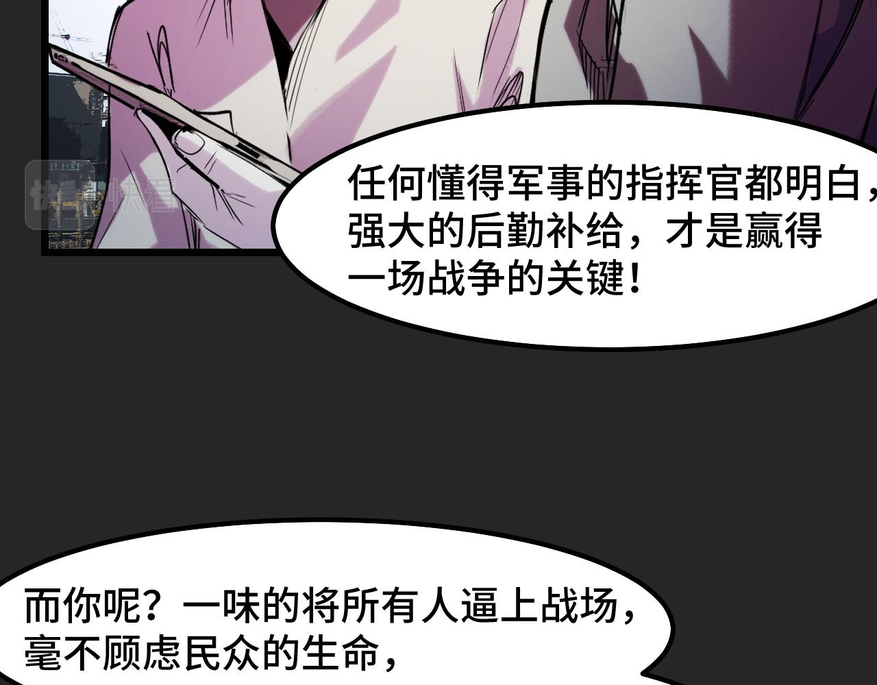 第32话 王者气息32