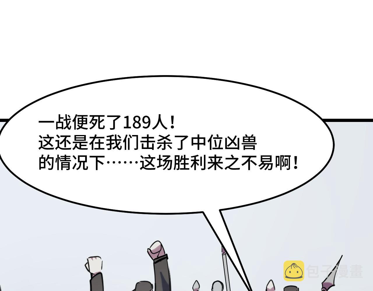 第29话 阴谋？！60