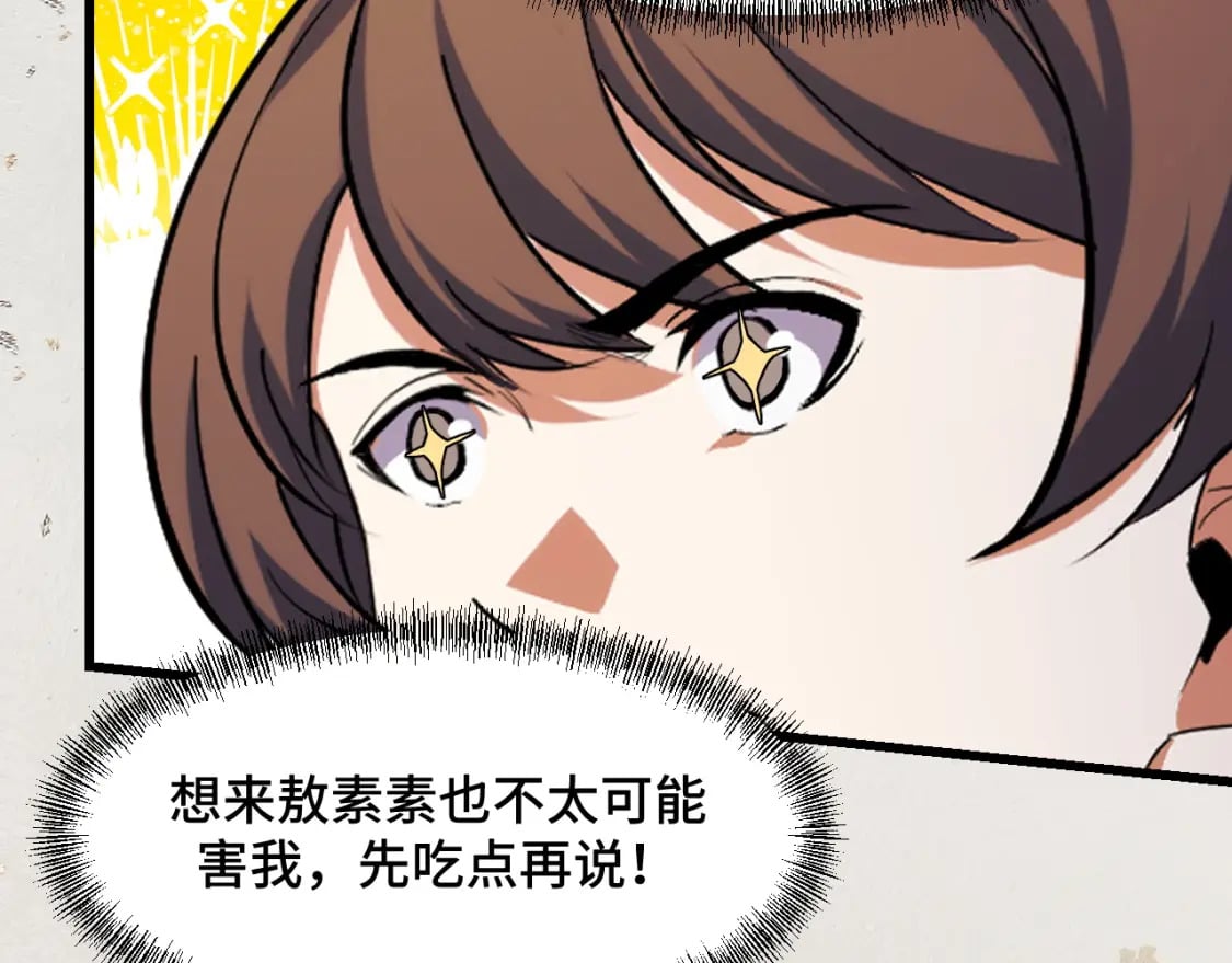 第69话 蜃梦64