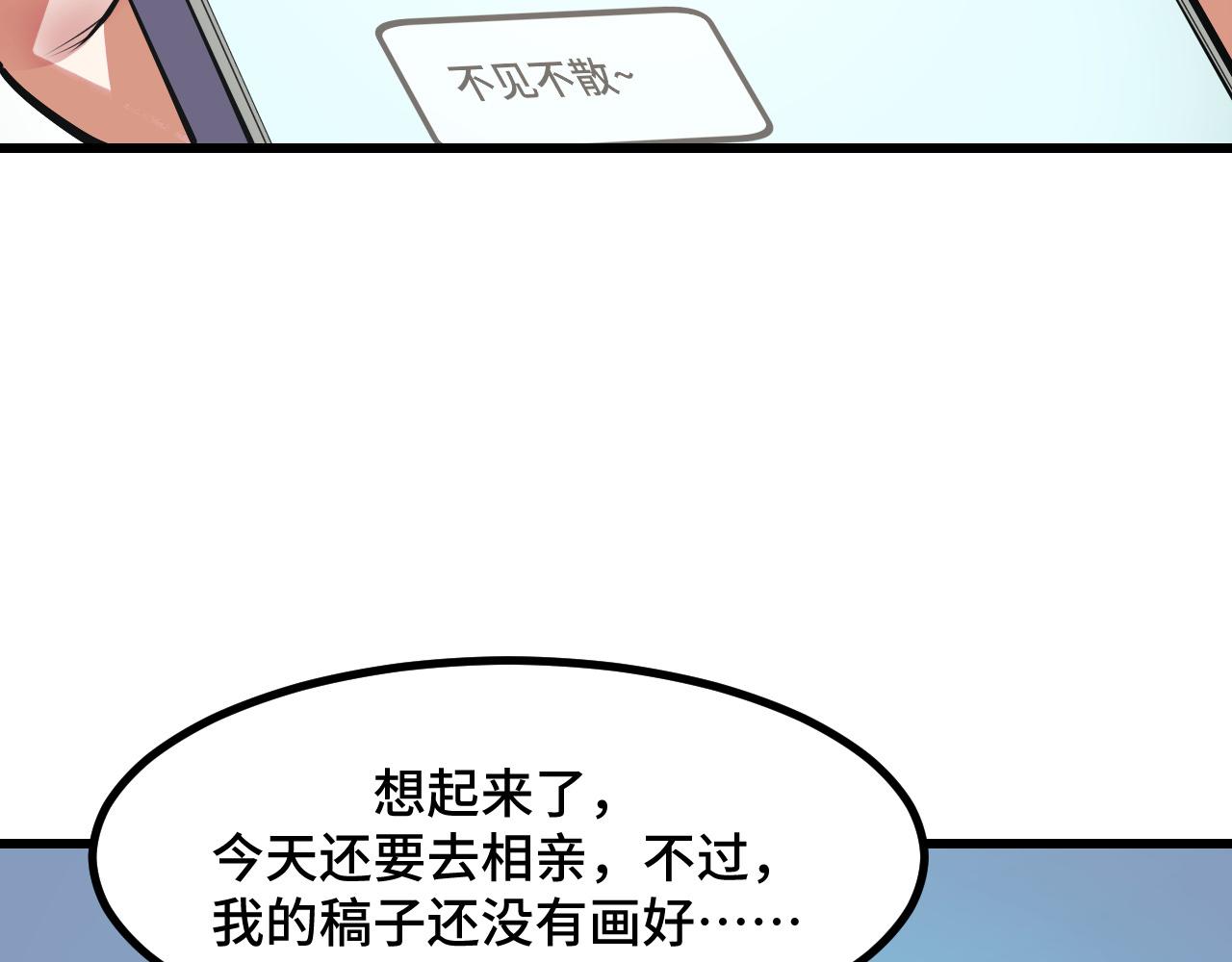 第52话 意识世界54