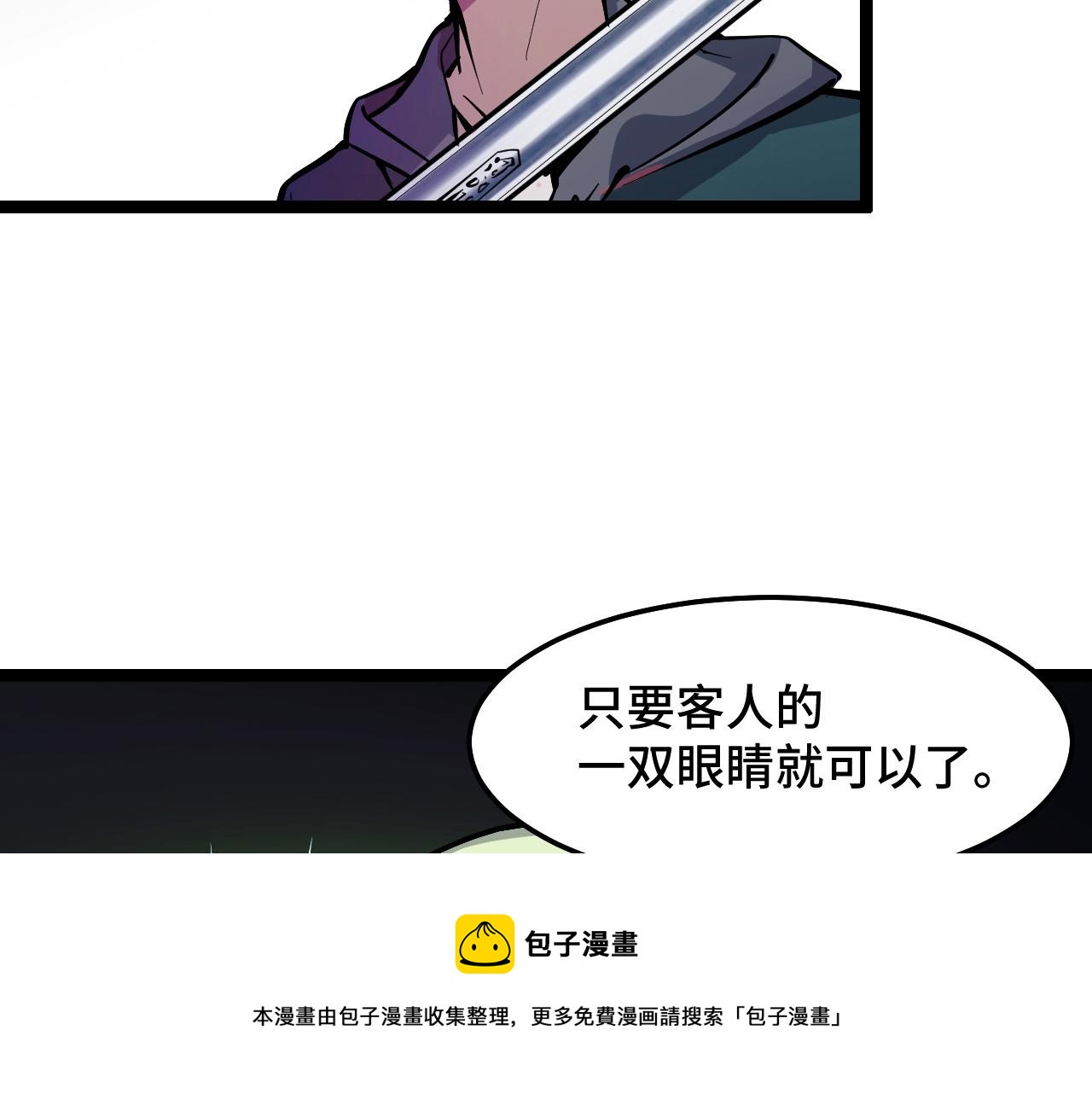 第13话 你想要这把剑？90