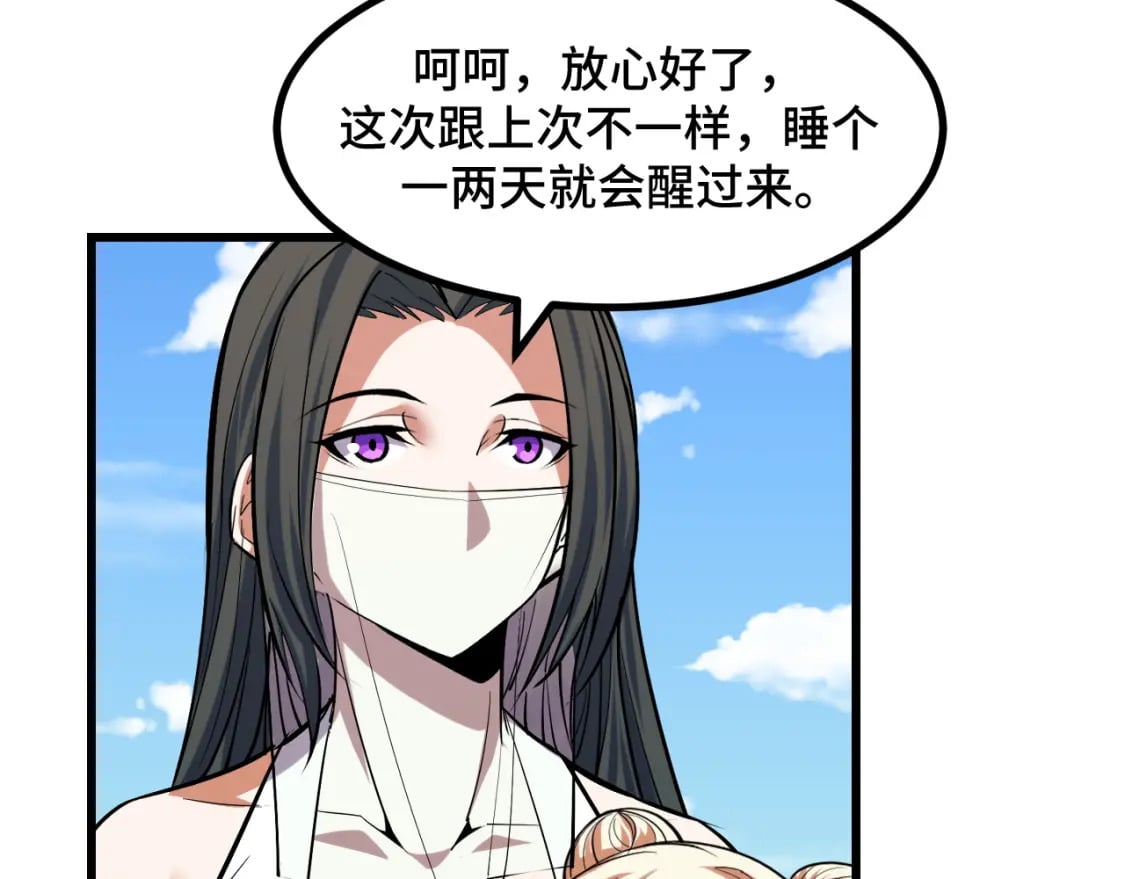 第64话 旧日支配者34