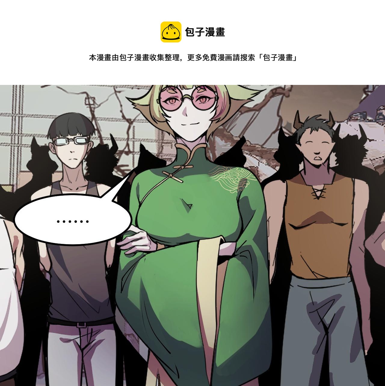 第17话 实力高强的保镖9
