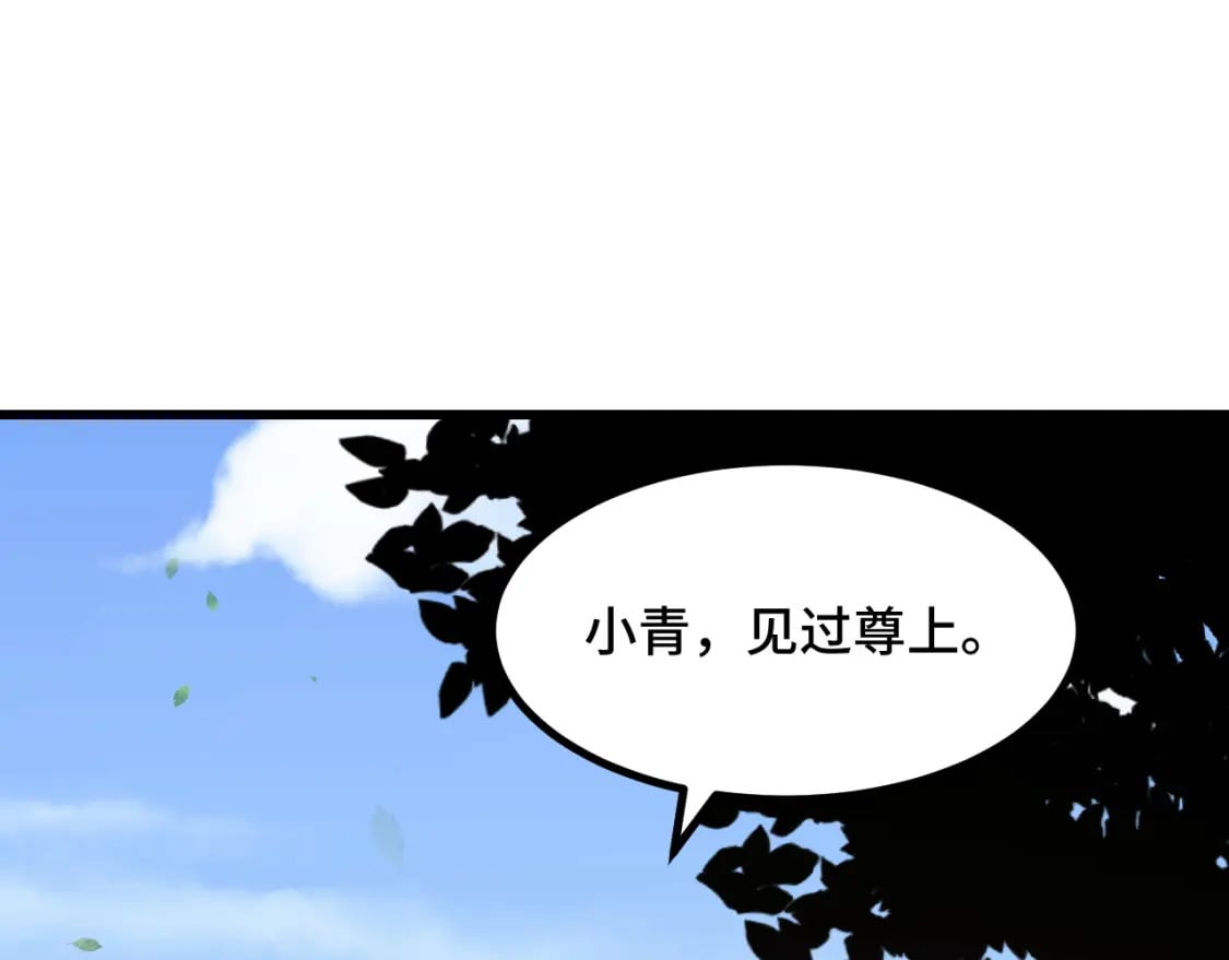 第68话 达成合作96