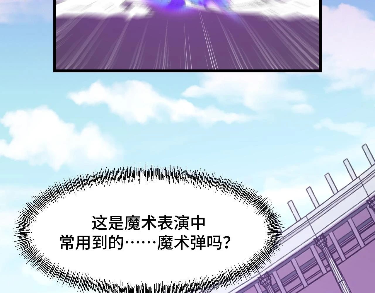 第57话 魔术师沐雨118