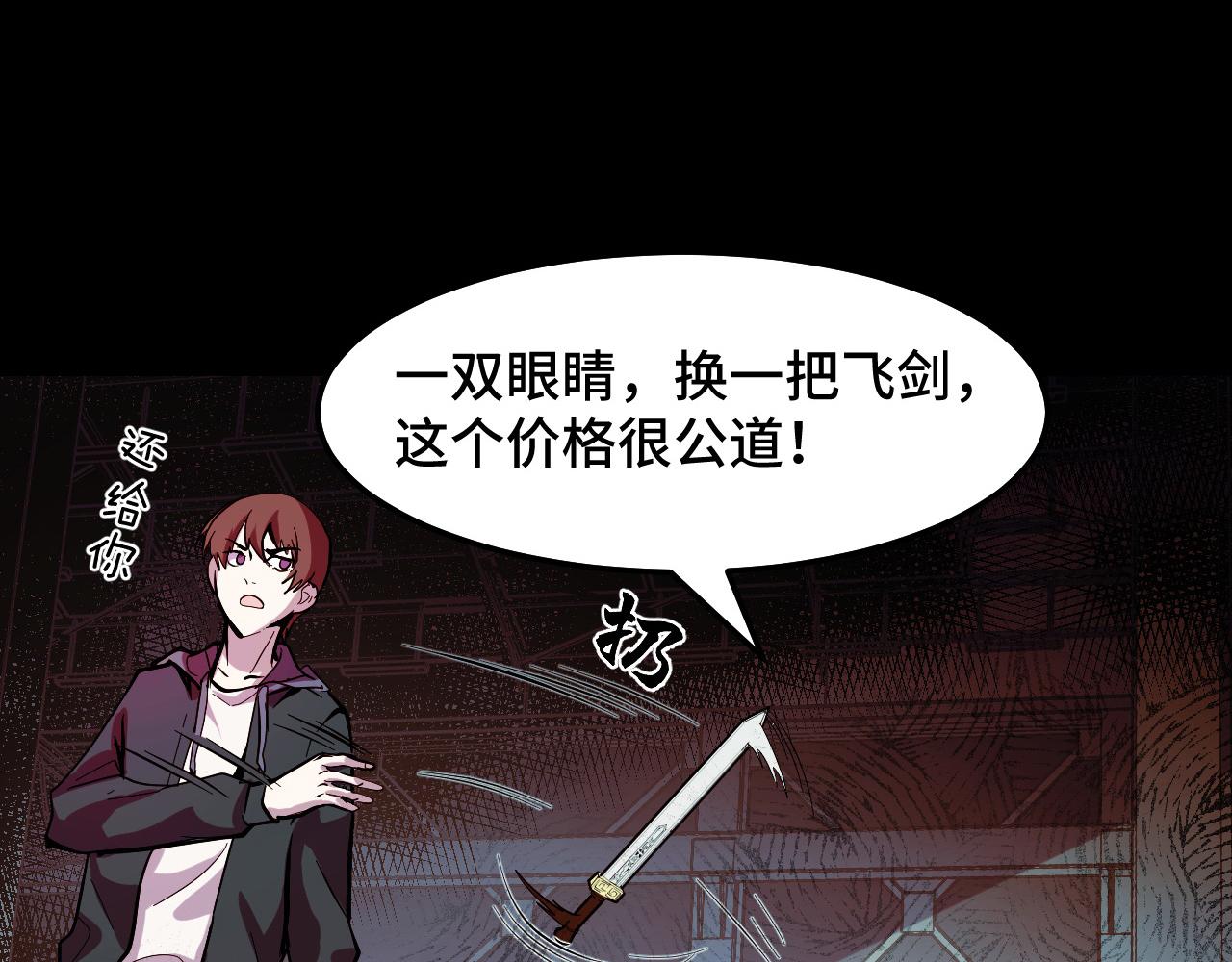 第13话 你想要这把剑？117