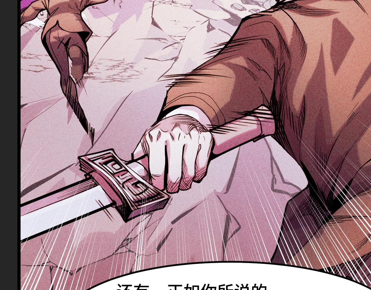 第31话 王真正的力量35