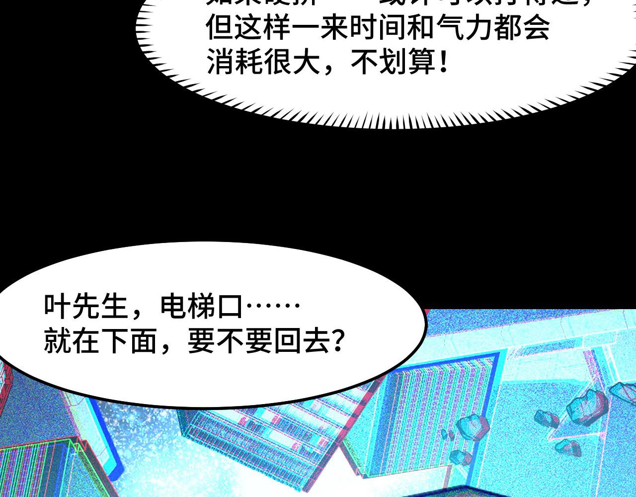 第38话 幻阵规律81