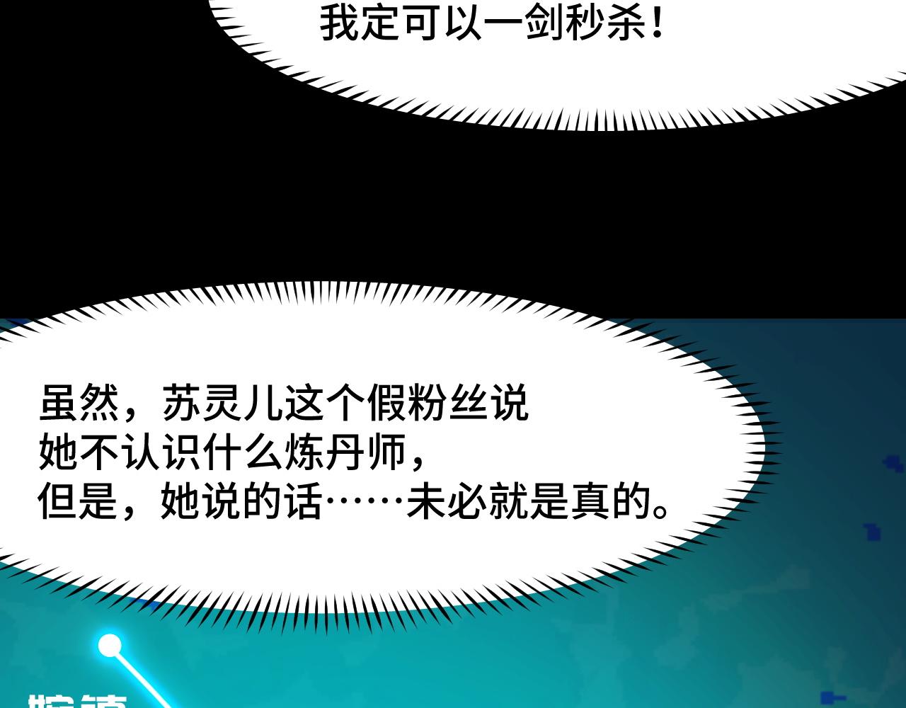 第23话 手里剑诀第三式86