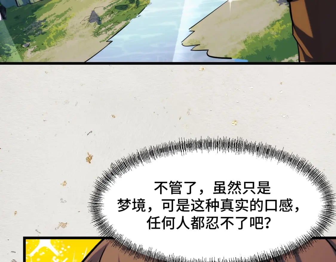 第69话 蜃梦63