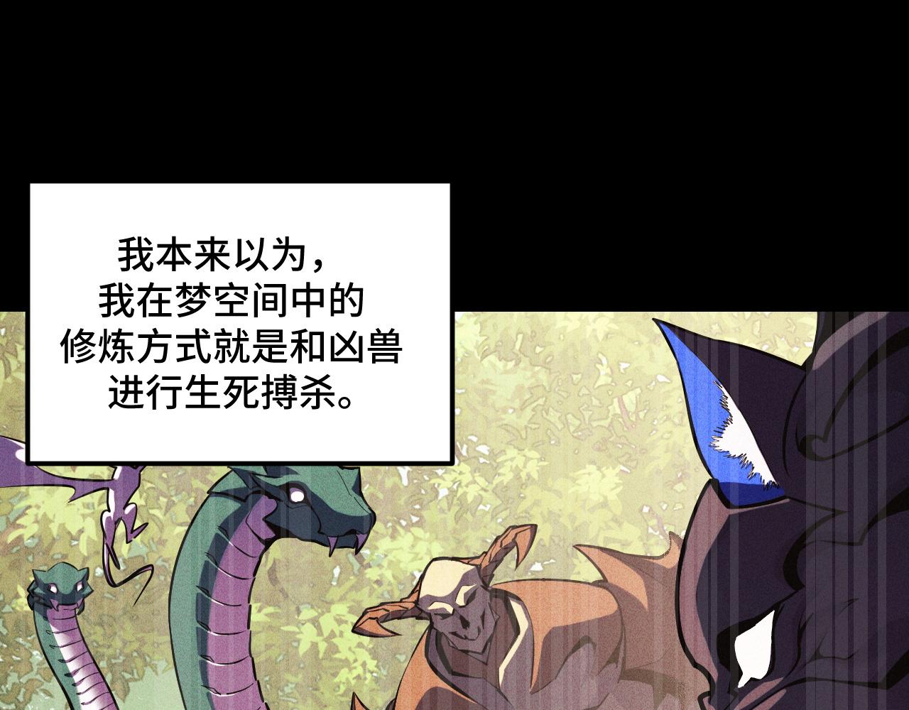 第44话 第一关，粉色？11