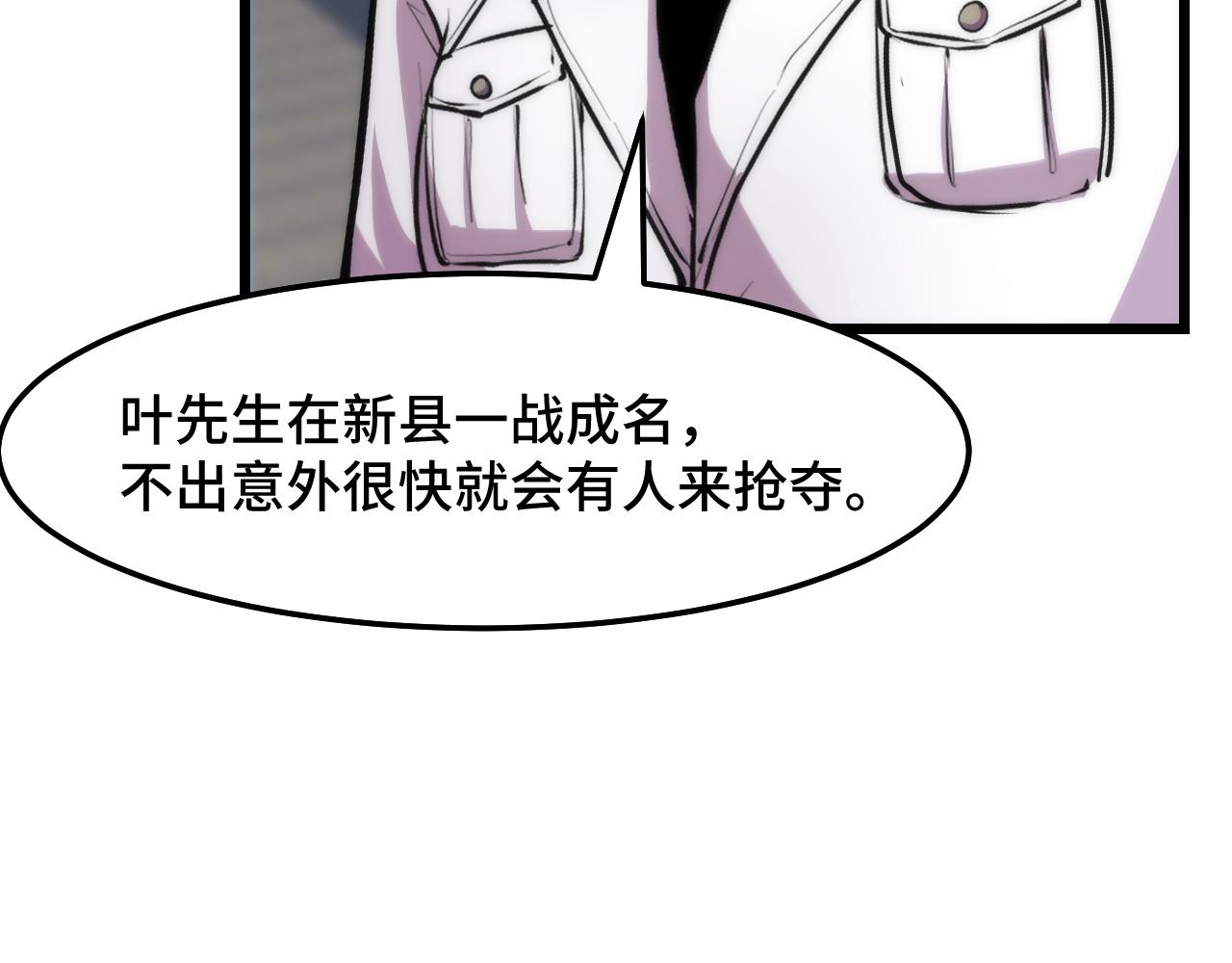 第36话 蓉城很安全46