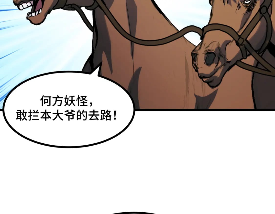 第68话 达成合作80