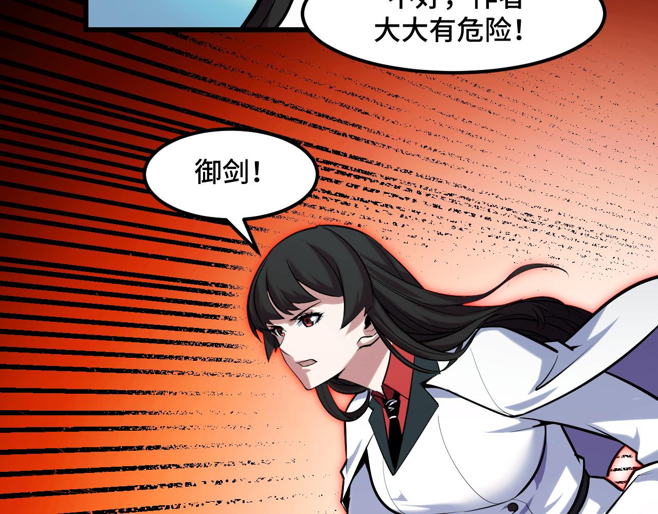 第46话 这就是神？！79