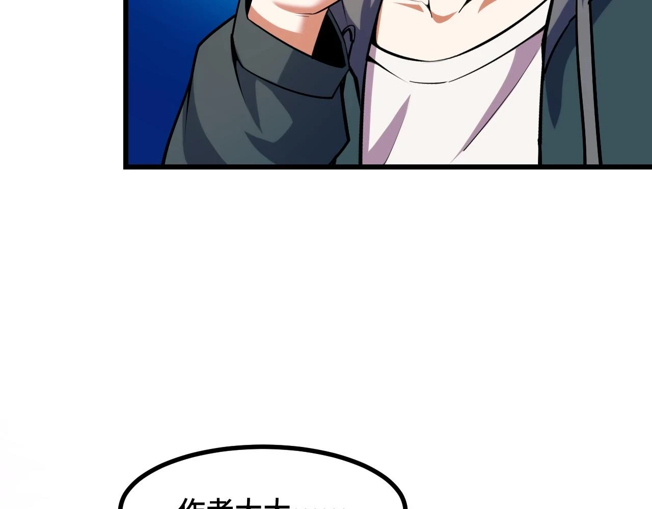 第54话 魔宗的条件136